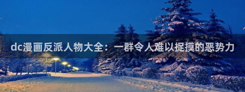 禁漫天堂入口comic