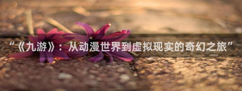 禁漫天堂漫画观看