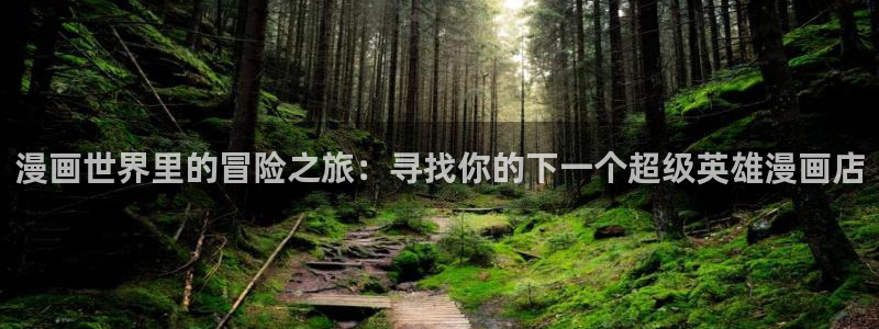 禁漫天堂羞羞漫画在线看