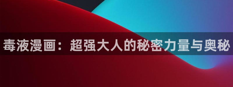 禁漫画天堂a漫老师