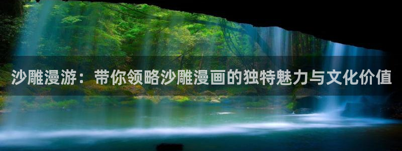 禁漫天堂,下载安装