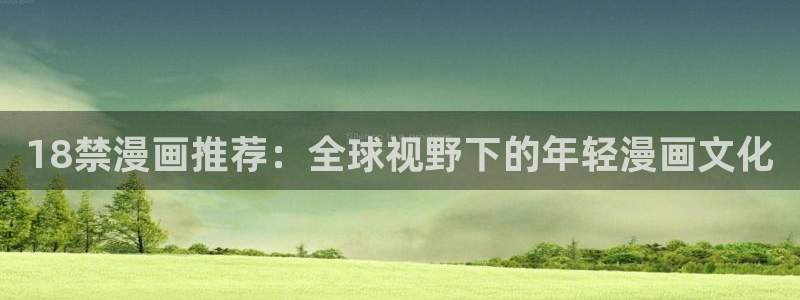 禁漫天堂的